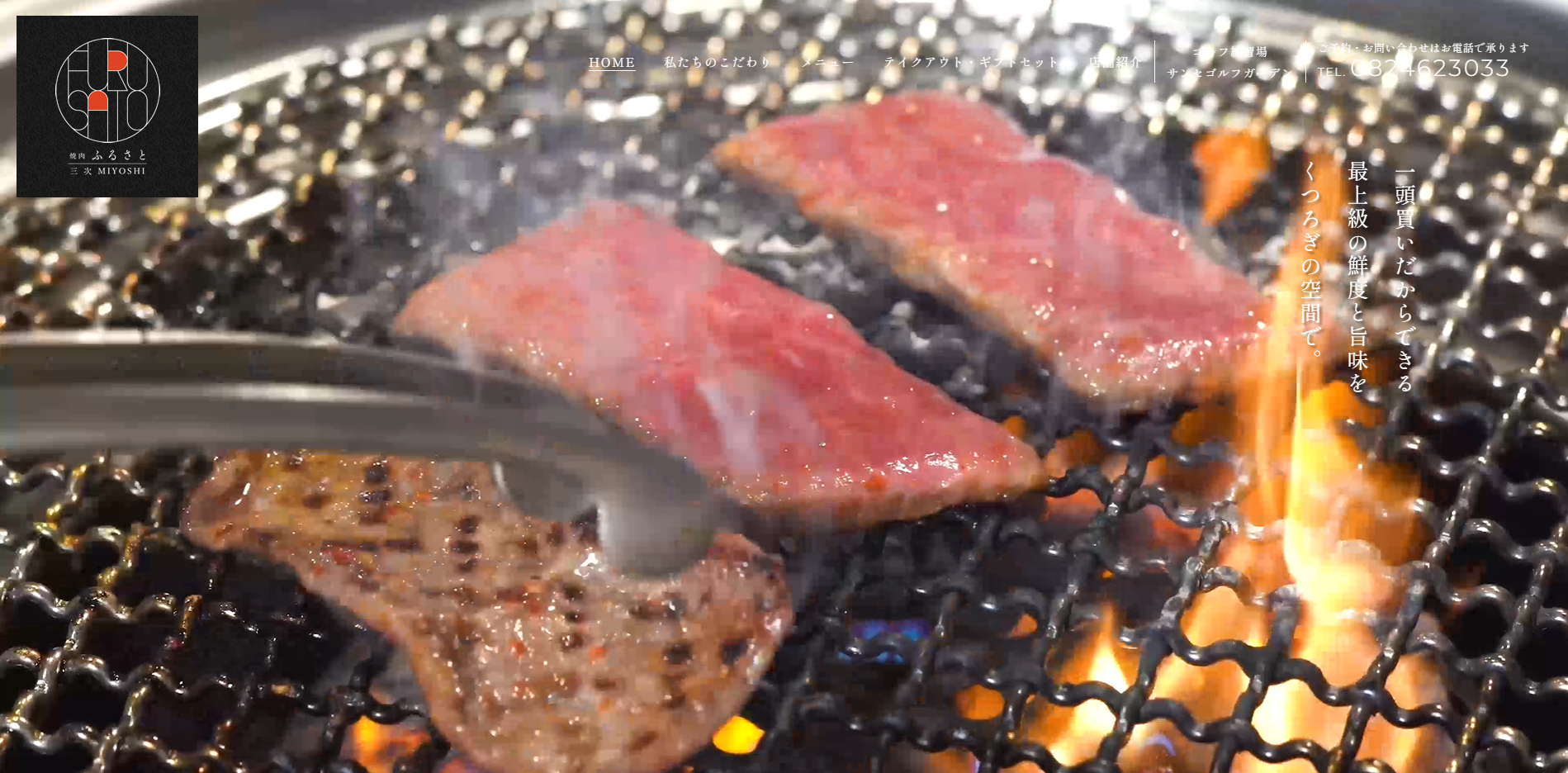 ゴルフ焼肉 焼きの腕も一流 肉姫が明かすプロゴルファー御用達の焼肉店 | EVEN